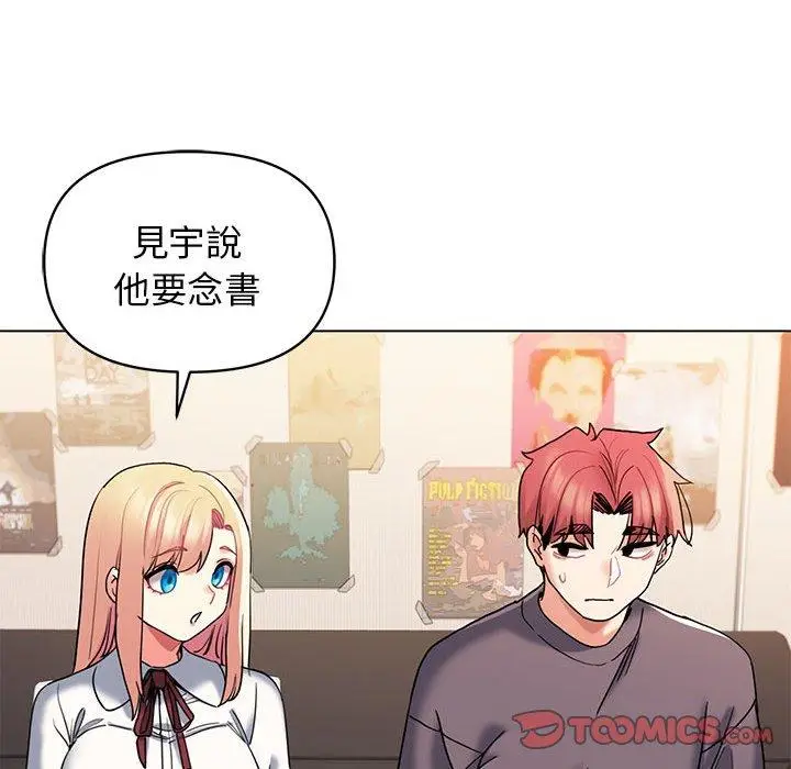 漫画《大学生活就从社团开始》第56话第45张图