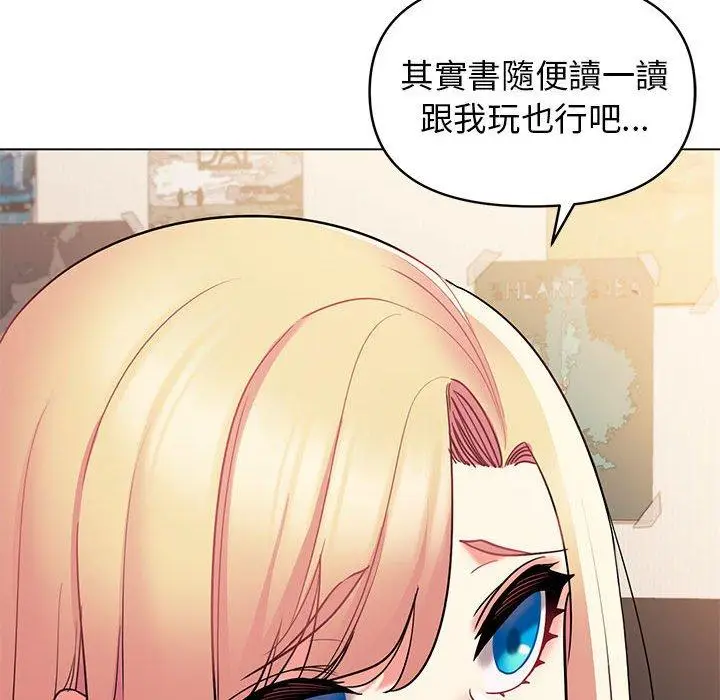 漫画《大学生活就从社团开始》第56话第47张图