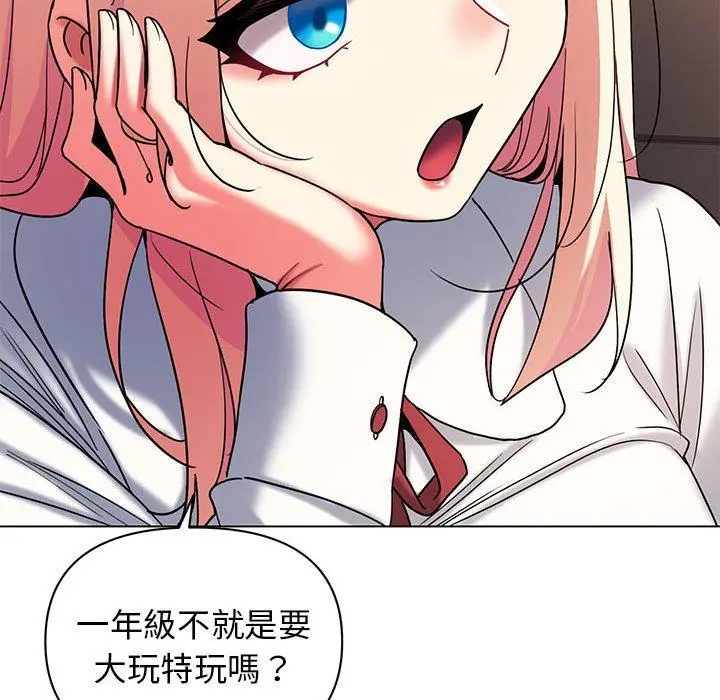 漫画《大学生活就从社团开始》第56话第48张图