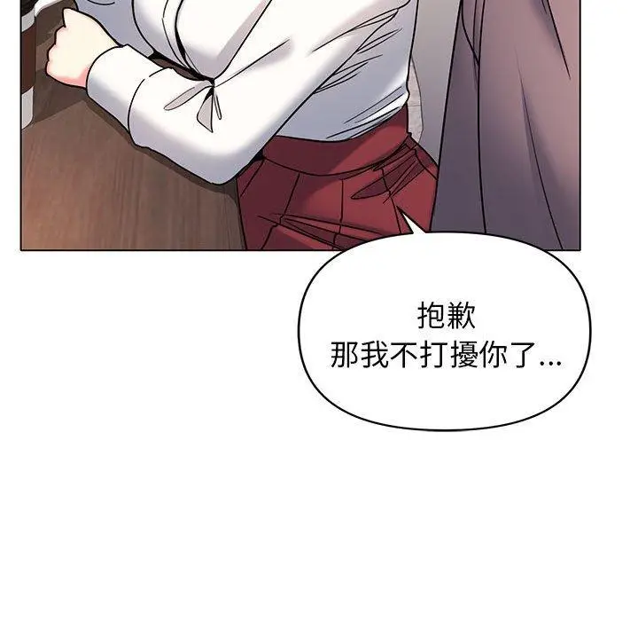 漫画《大学生活就从社团开始》第56话第53张图