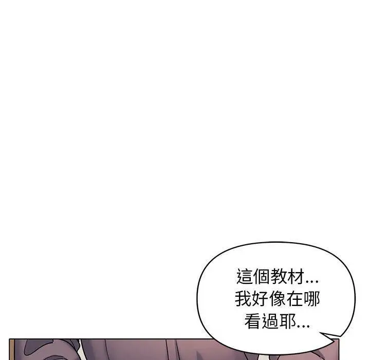 漫画《大学生活就从社团开始》第56话第61张图