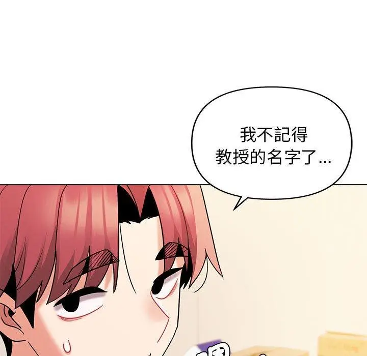 漫画《大学生活就从社团开始》第56话第65张图