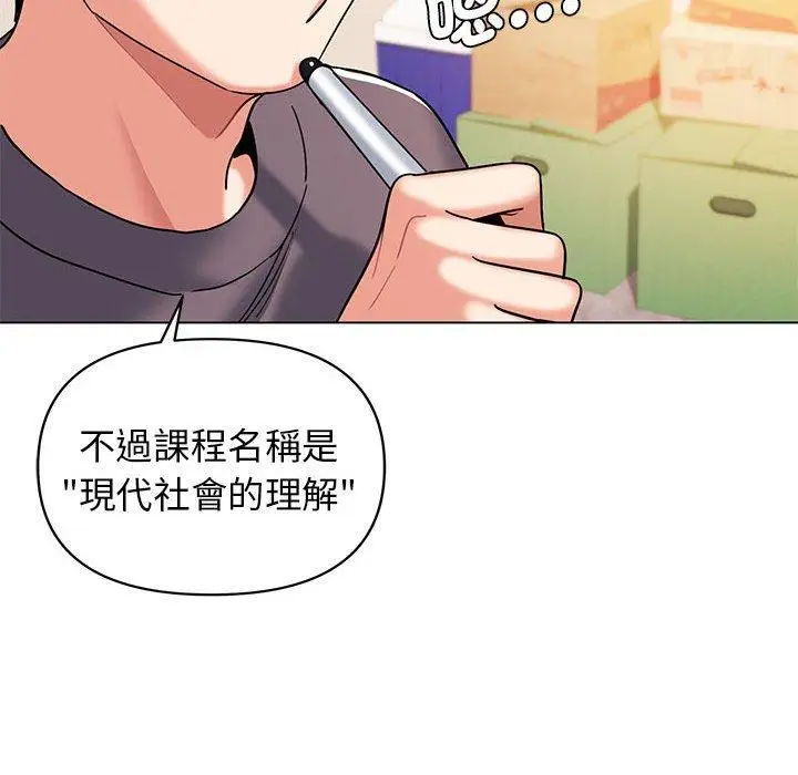 漫画《大学生活就从社团开始》第56话第66张图