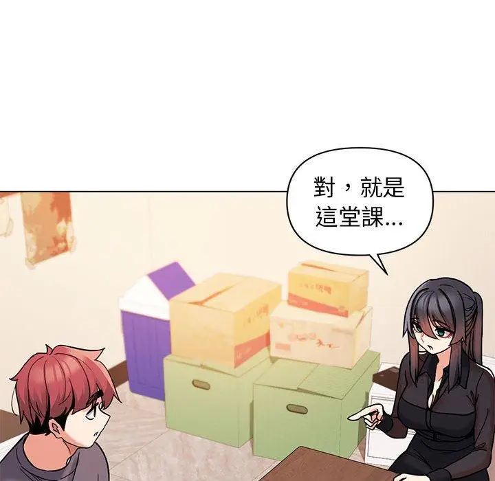 漫画《大学生活就从社团开始》第56话第67张图