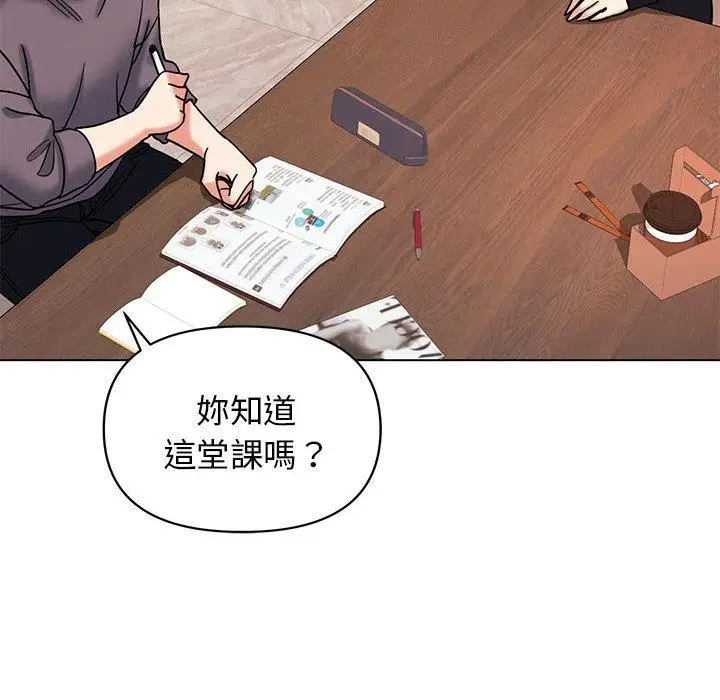 漫画《大学生活就从社团开始》第56话第68张图