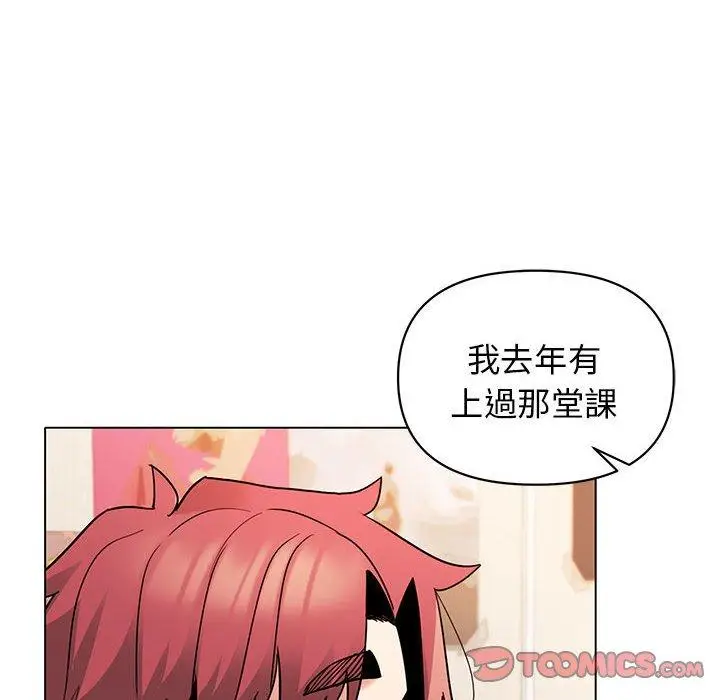 漫画《大学生活就从社团开始》第56话第69张图