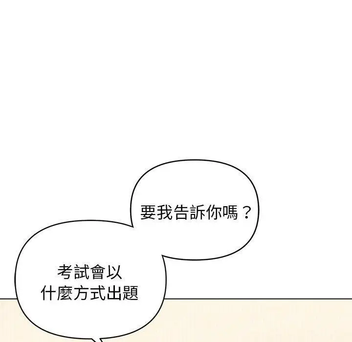 漫画《大学生活就从社团开始》第56话第71张图