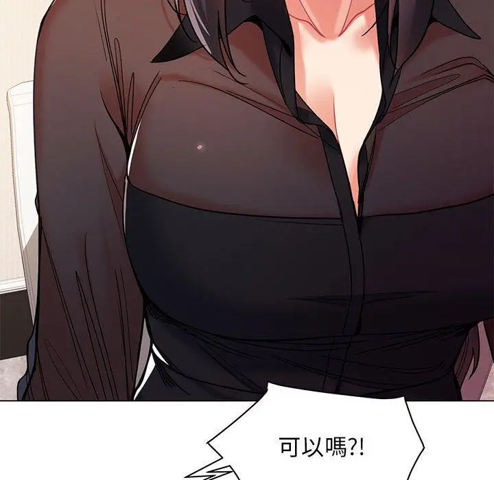 漫画《大学生活就从社团开始》第56话第73张图