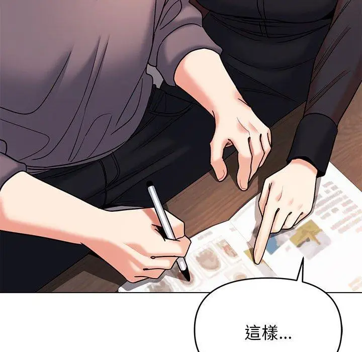 漫画《大学生活就从社团开始》第56话第84张图