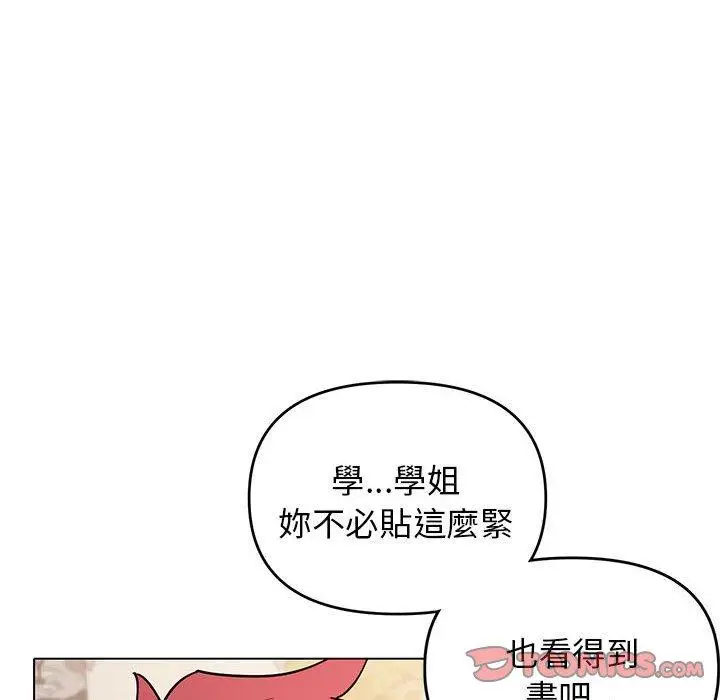 漫画《大学生活就从社团开始》第56话第87张图
