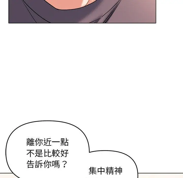 漫画《大学生活就从社团开始》第56话第89张图