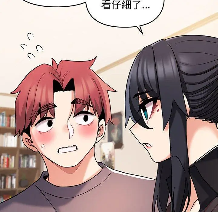 漫画《大学生活就从社团开始》第56话第90张图