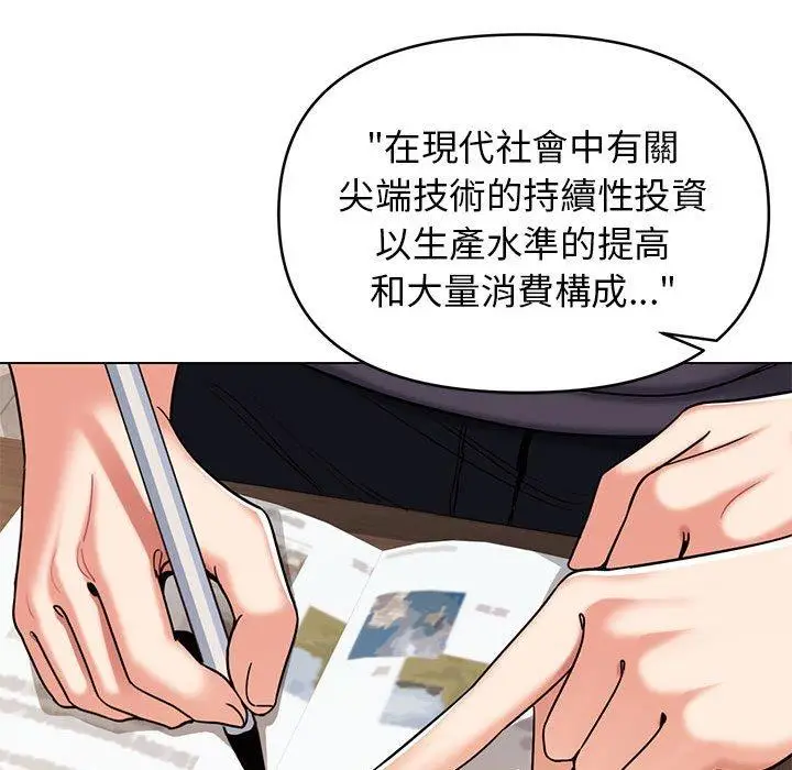 漫画《大学生活就从社团开始》第56话第92张图