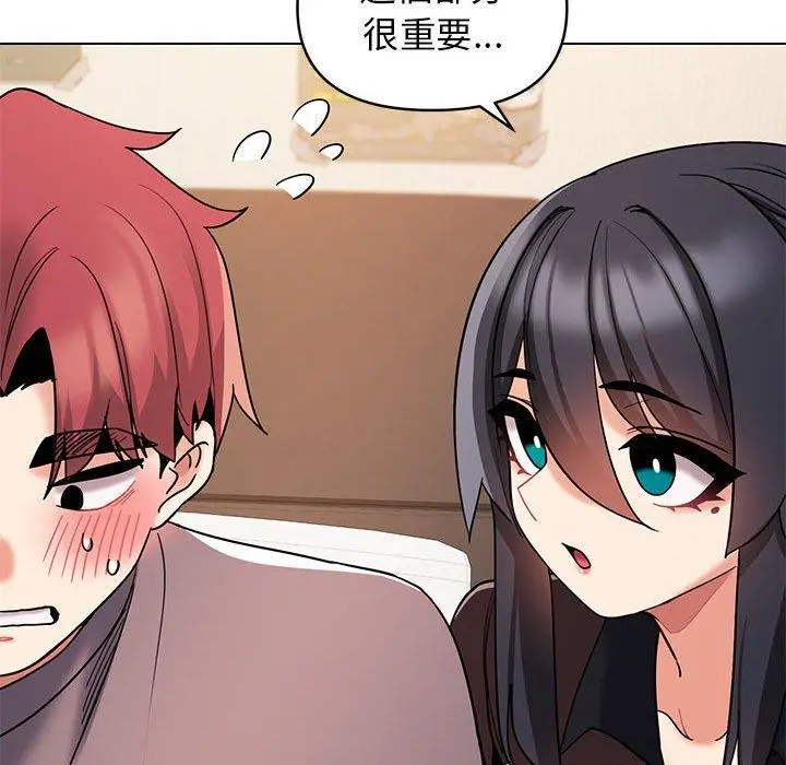 漫画《大学生活就从社团开始》第56话第96张图