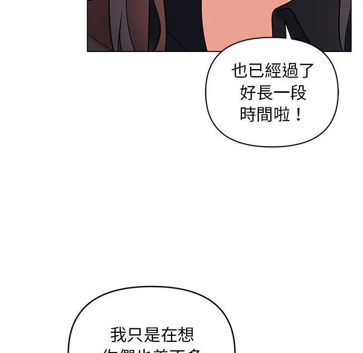 漫画《大学生活就从社团开始》第57话第10张图