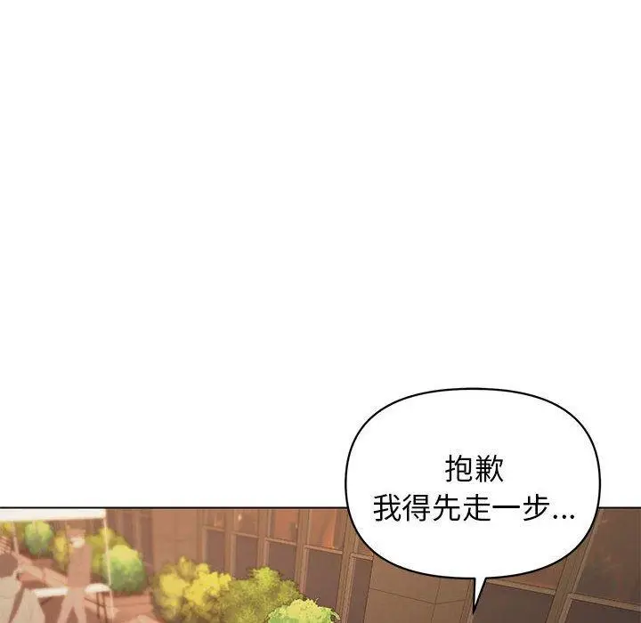 漫画《大学生活就从社团开始》第57话第103张图