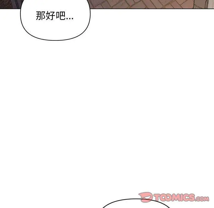 漫画《大学生活就从社团开始》第57话第105张图