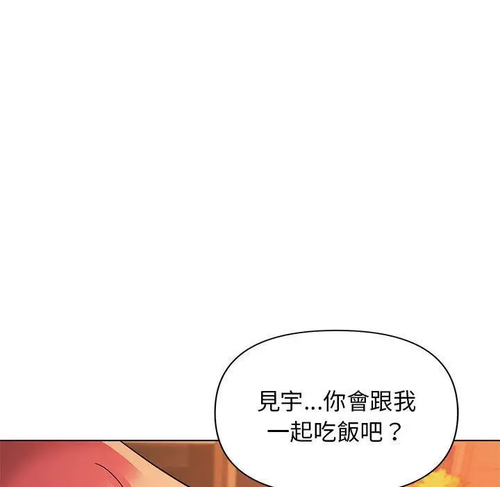 漫画《大学生活就从社团开始》第57话第109张图