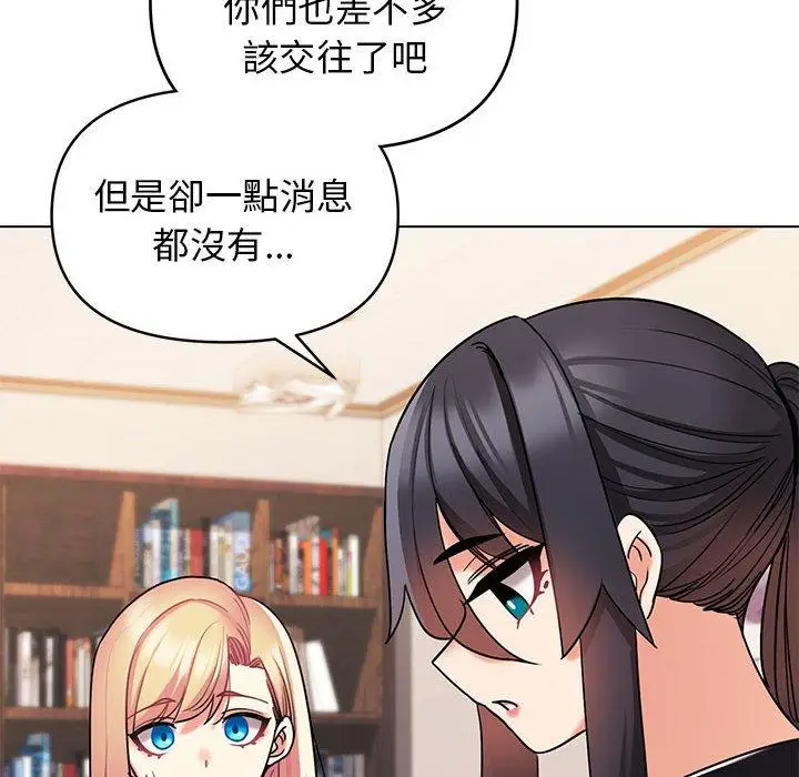 漫画《大学生活就从社团开始》第57话第11张图