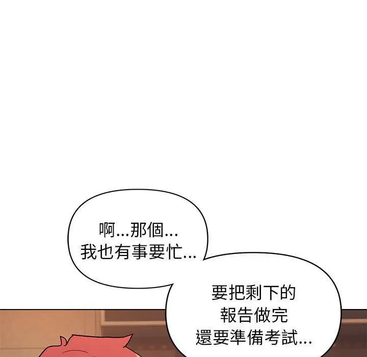 漫画《大学生活就从社团开始》第57话第114张图