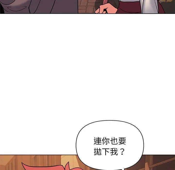 漫画《大学生活就从社团开始》第57话第116张图
