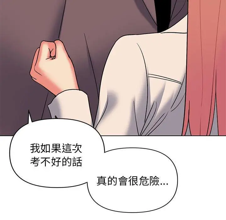 漫画《大学生活就从社团开始》第57话第118张图