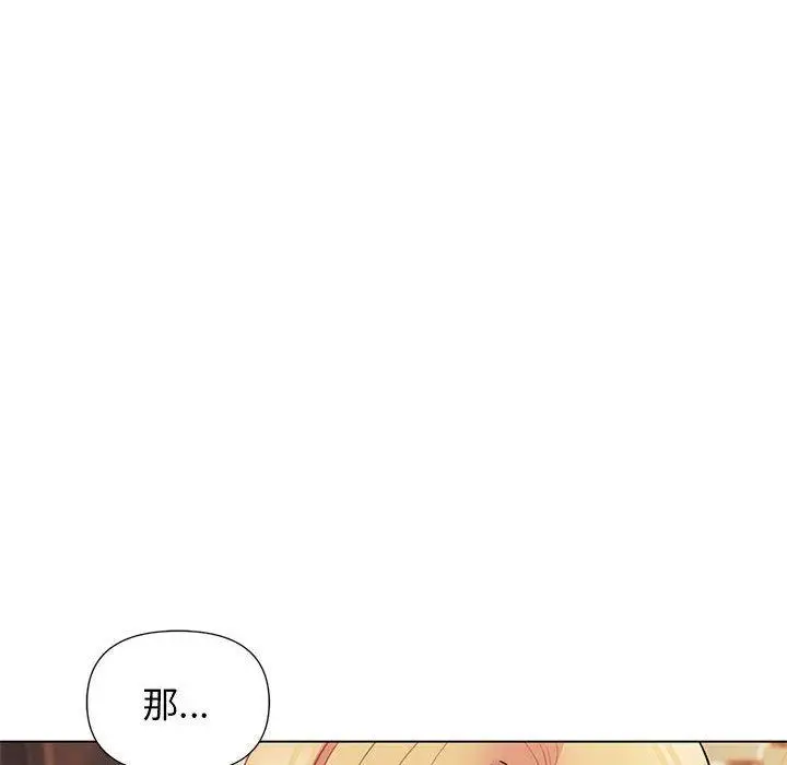漫画《大学生活就从社团开始》第57话第119张图