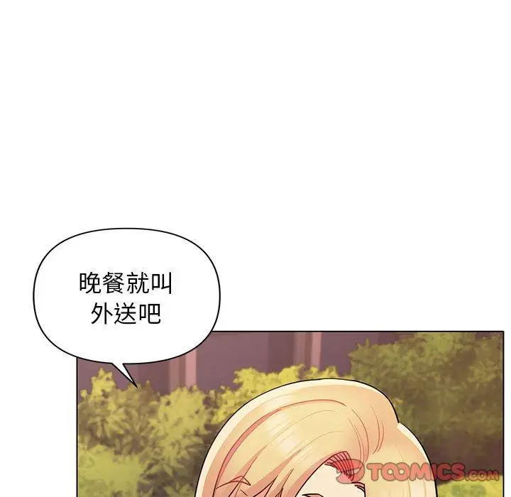 漫画《大学生活就从社团开始》第57话第123张图