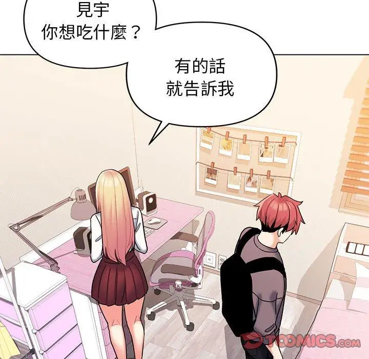 漫画《大学生活就从社团开始》第57话第129张图
