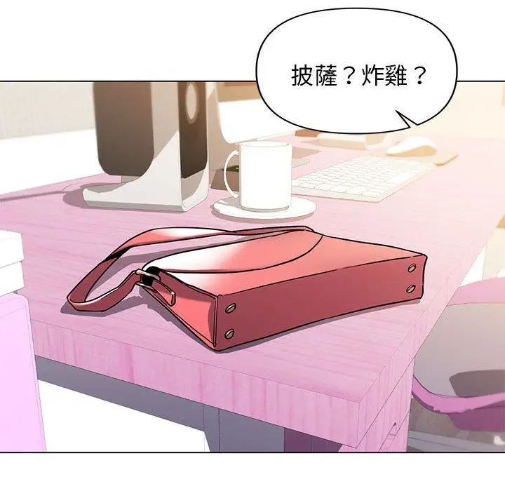 漫画《大学生活就从社团开始》第57话第131张图