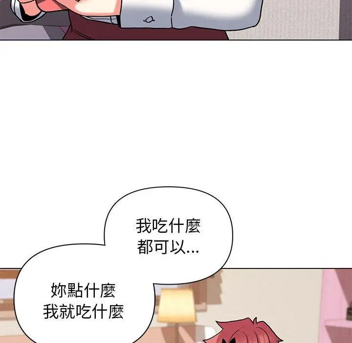 漫画《大学生活就从社团开始》第57话第134张图