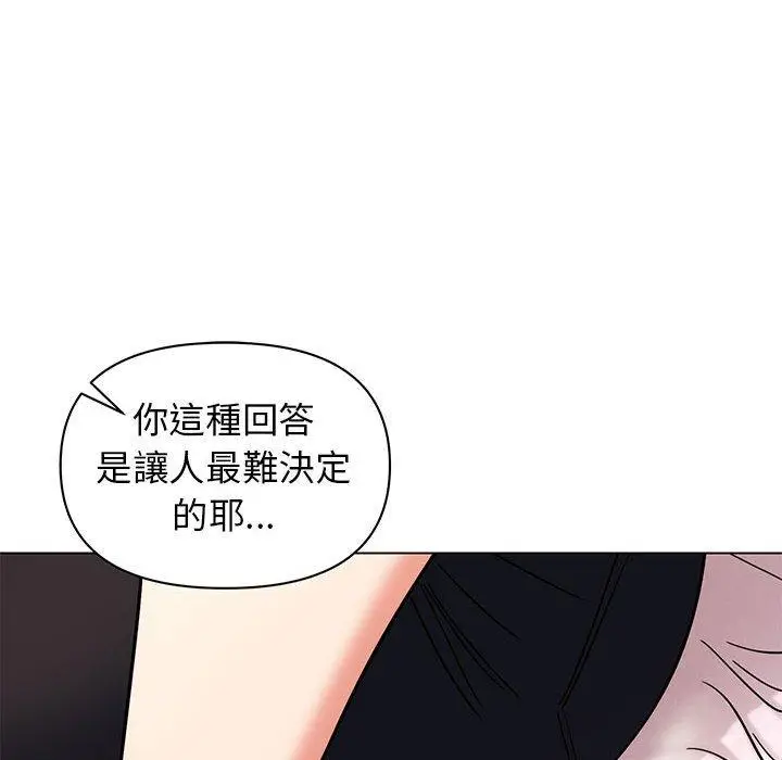 漫画《大学生活就从社团开始》第57话第138张图