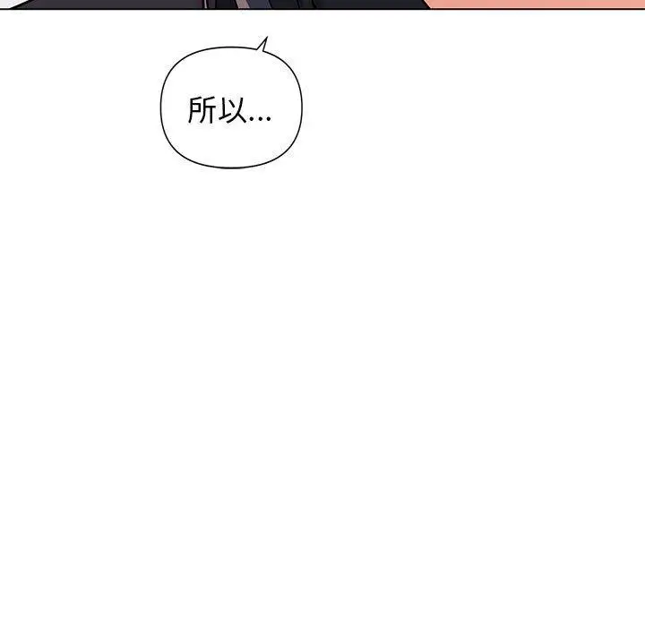 漫画《大学生活就从社团开始》第57话第14张图