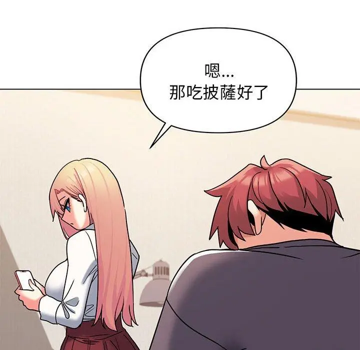 漫画《大学生活就从社团开始》第57话第140张图