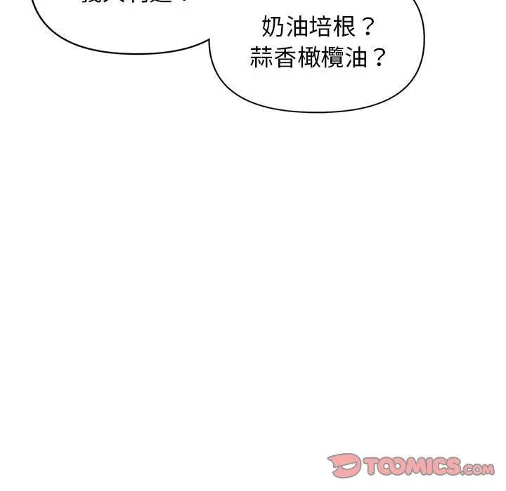漫画《大学生活就从社团开始》第57话第147张图