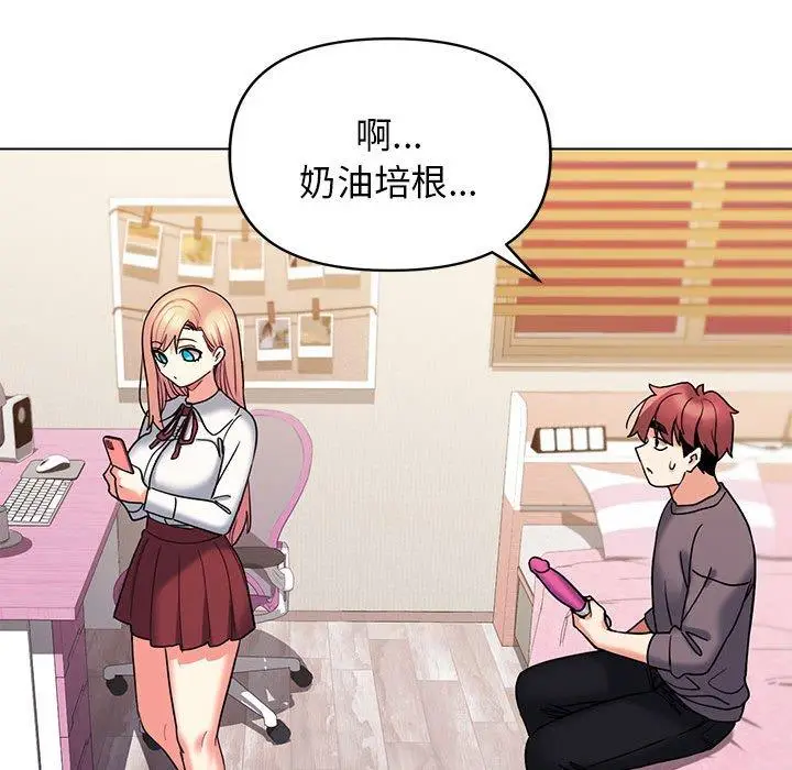 漫画《大学生活就从社团开始》第57话第148张图