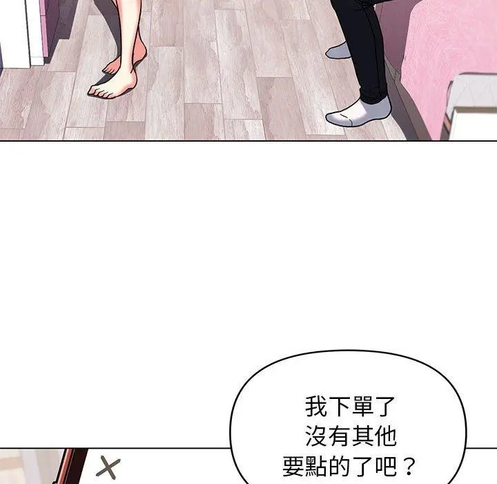 漫画《大学生活就从社团开始》第57话第149张图