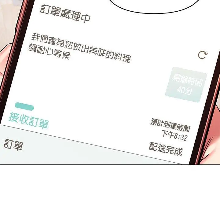 漫画《大学生活就从社团开始》第57话第150张图