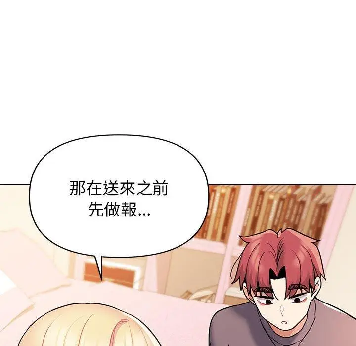 漫画《大学生活就从社团开始》第57话第151张图
