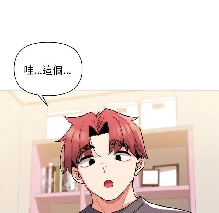 漫画《大学生活就从社团开始》第57话第157张图