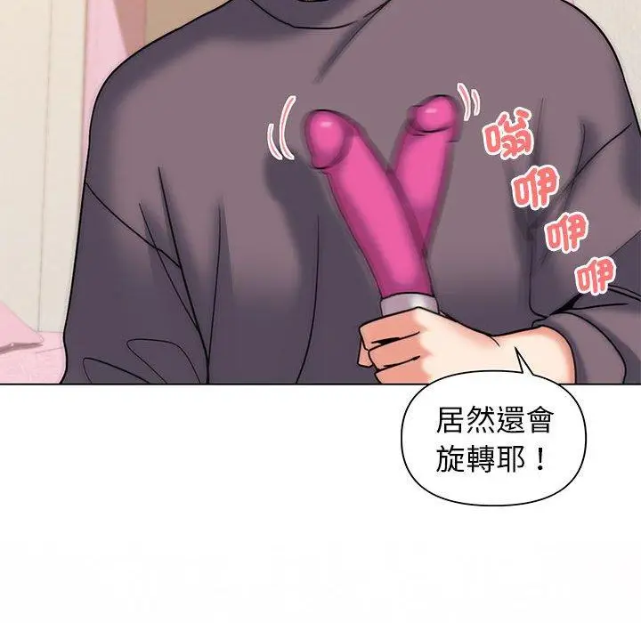 漫画《大学生活就从社团开始》第57话第158张图