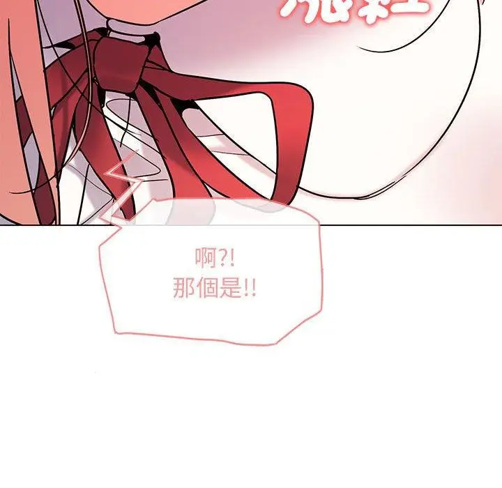 漫画《大学生活就从社团开始》第57话第162张图