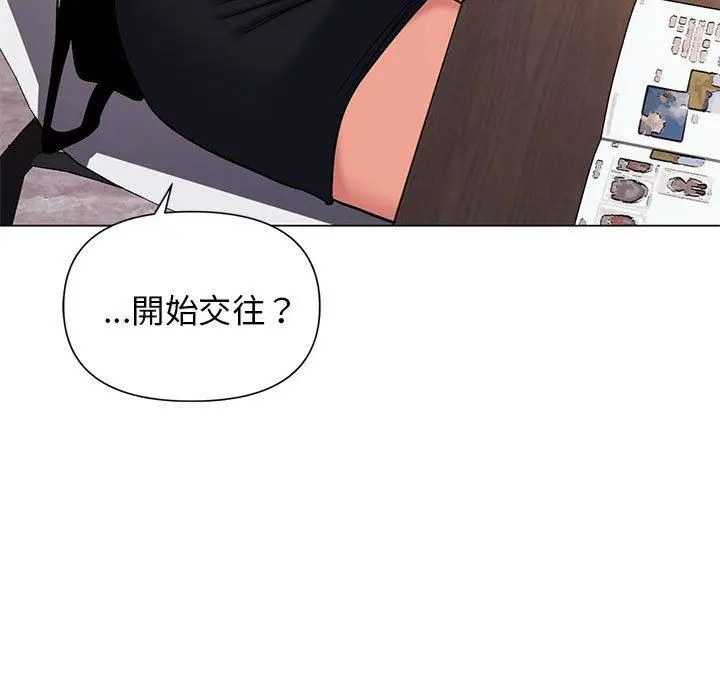 漫画《大学生活就从社团开始》第57话第17张图
