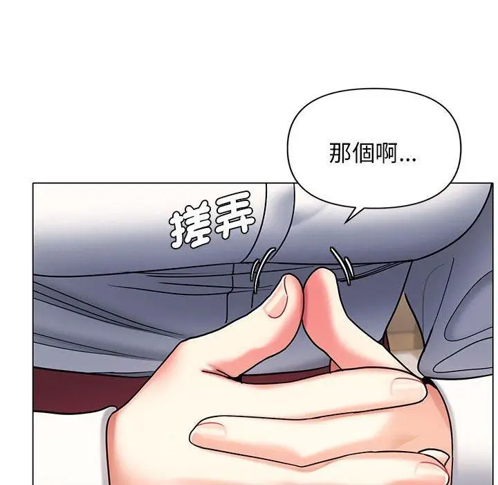 漫画《大学生活就从社团开始》第57话第20张图