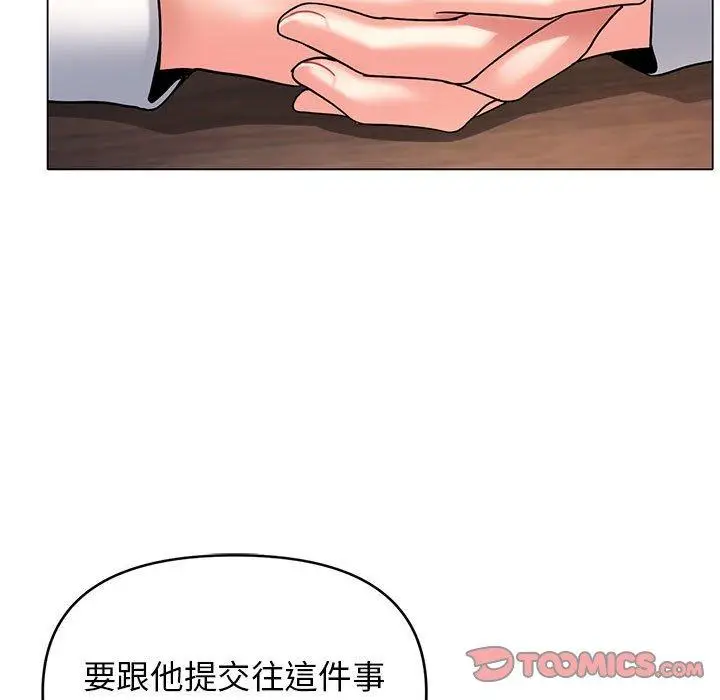 漫画《大学生活就从社团开始》第57话第21张图