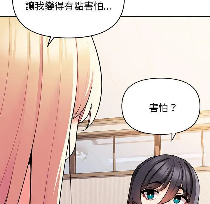 漫画《大学生活就从社团开始》第57话第22张图