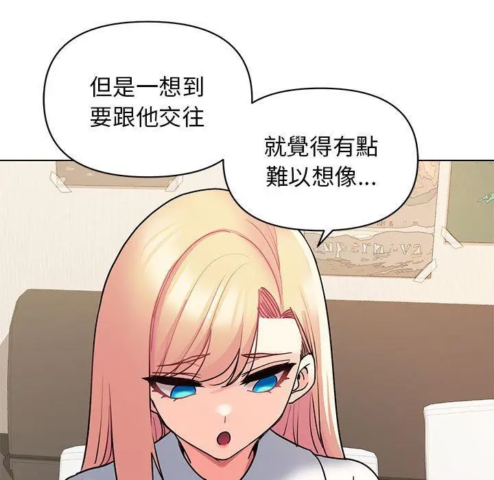 漫画《大学生活就从社团开始》第57话第26张图