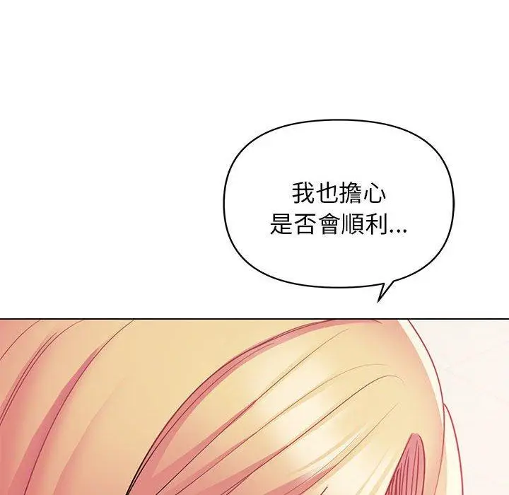 漫画《大学生活就从社团开始》第57话第28张图