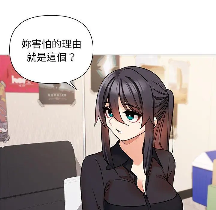 漫画《大学生活就从社团开始》第57话第31张图