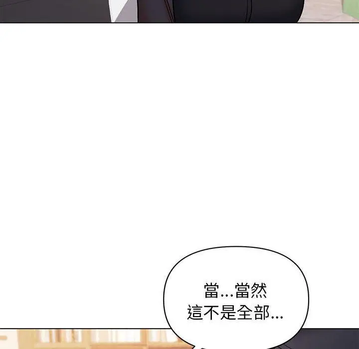 漫画《大学生活就从社团开始》第57话第32张图